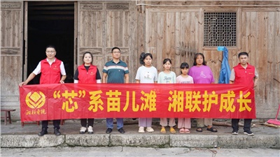 情系湘西，四載堅(jiān)守，湘聯(lián)電纜“芯”光助學(xué)再出發(fā)！