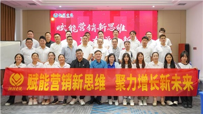 賦能營銷新思維，湘聯(lián)電纜營銷技巧專項(xiàng)培訓(xùn)圓滿收官！
