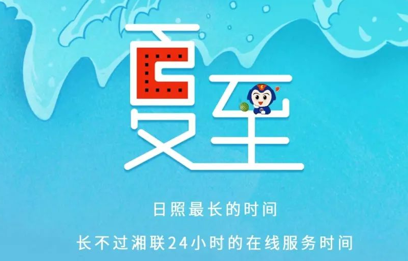 夏至 | 極致的白晝，長久的守候！