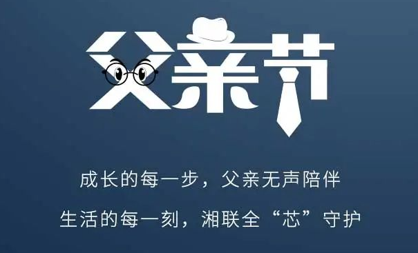 父愛不語，讓愛有聲！