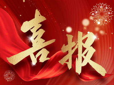 喜訊 | 湘聯(lián)電纜通過南方電網(wǎng)資格預(yù)審！
