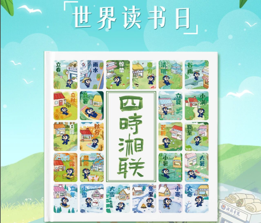 節(jié)日福利！世界讀書日，湘聯(lián)電纜科普書籍免費(fèi)送！