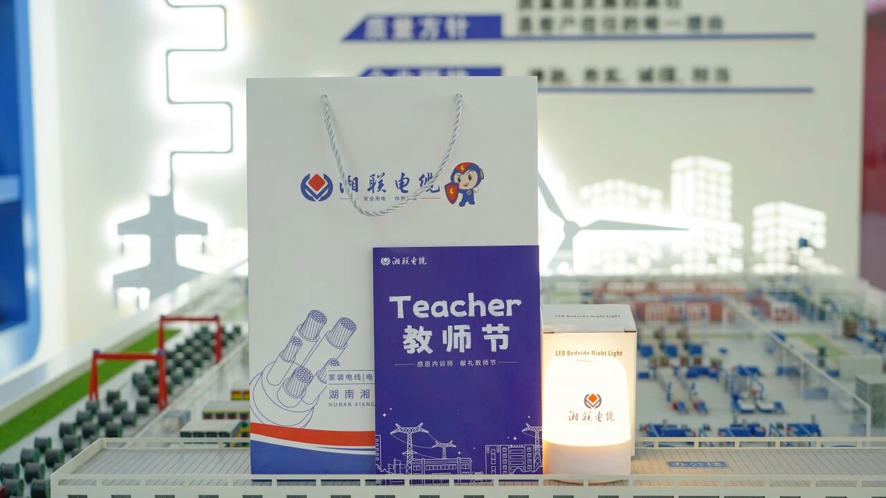 匠心賦能，助力傳承，致敬湘聯(lián)電纜全體內(nèi)訓(xùn)師！
