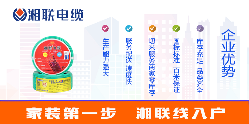 選購(gòu)電線，如何選品牌？