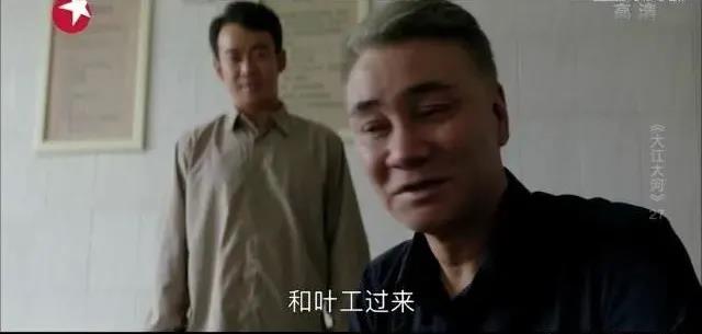 《大江大河》：這一細節(jié)暗示了小雷家電線廠的結(jié)局，你發(fā)現(xiàn)了嗎？