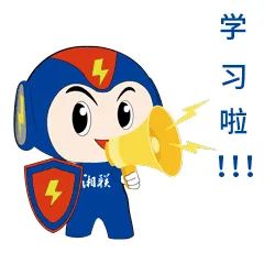 家裝小白如何選電線？趕緊戳鏈接學(xué)起來吧！#安全用電你我湘聯(lián)