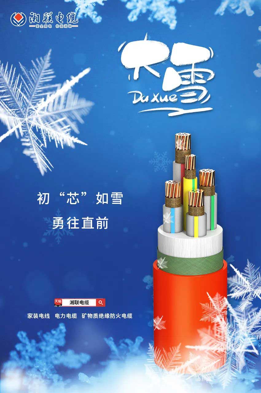 寒風(fēng)迎大雪，消防記于心！
