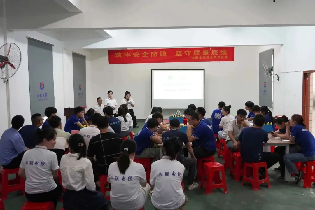 以賽促學(xué) | 2023年湘聯(lián)電纜知識競答賽圓滿舉辦！