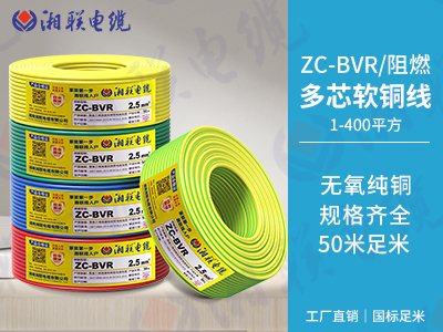 BVR電線是什么意思？