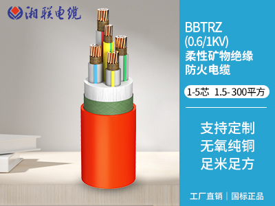 bttz與yttz電纜區(qū)別有哪些？