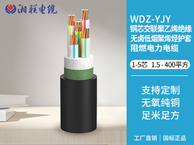 低煙無鹵電纜是什么意思？