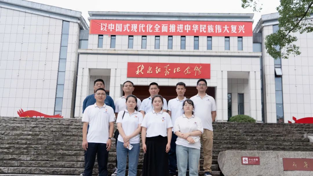 七一建黨節(jié)|湘聯(lián)電纜黨支部走進秋收起義紀念園！