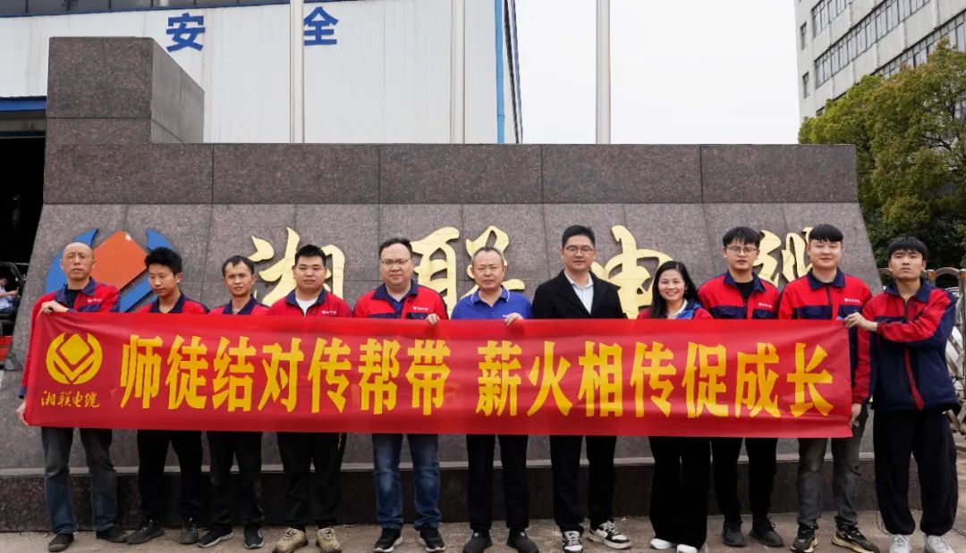 2024年“芯”火計劃開班，師徒結(jié)對共成長！